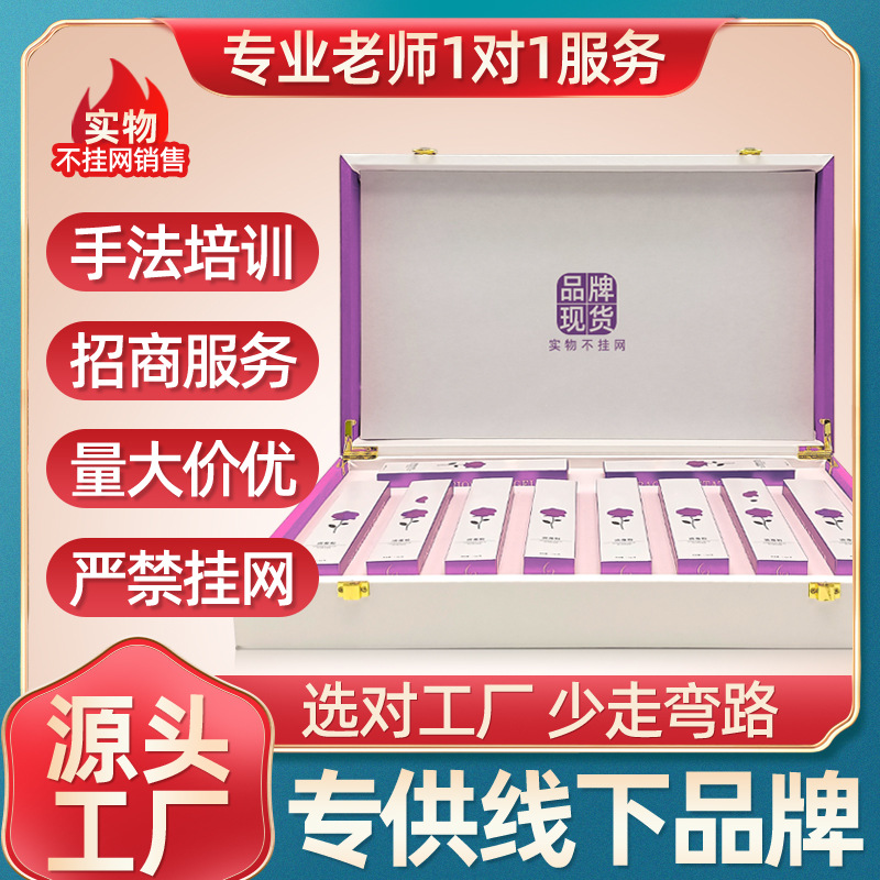美容院糜爛粉套盒宮頸產后修復私處保養私密宮粉套盒廠家現貨批發OEM代加工