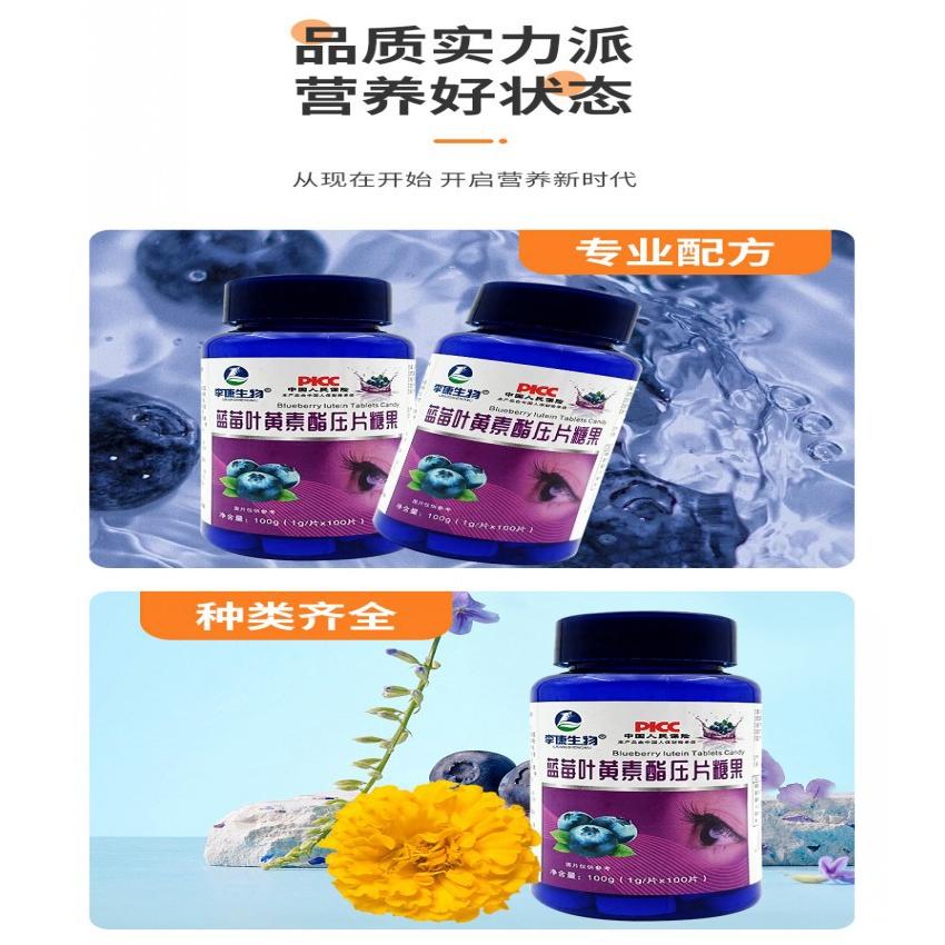 藍莓葉黃素酯兒童學生中老年人熬夜眼混正品一件代發OEM代加工