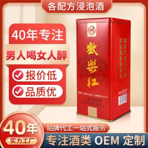 歡樂紅米酒 玉冰燒廠家現貨直銷 藥材浸泡酒 白灑人參鹿鞭酒加工