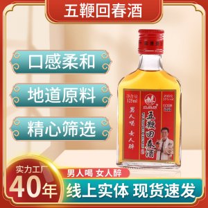 魚王石五?；卮壕?25ml藥材j酒浸泡酒枸杞35度養生滋補浸泡露酒