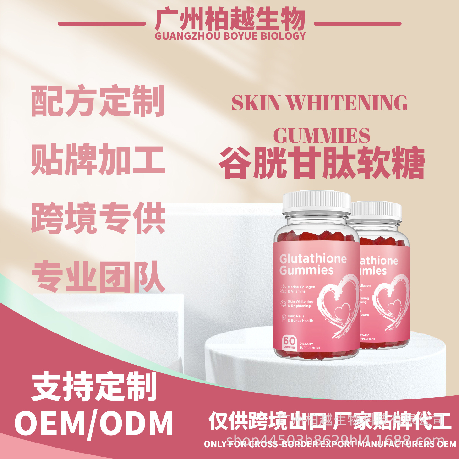 現貨美白谷胱甘肽小熊軟糖 SKIN WHITENINGT跨境美膚亮膚維生素OEM代加工