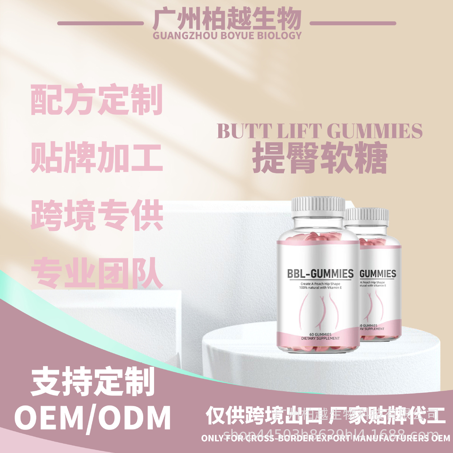 現貨提臀軟糖BUTT LIFT GUMMIES跨境熱賣亞馬遜OEM代加工