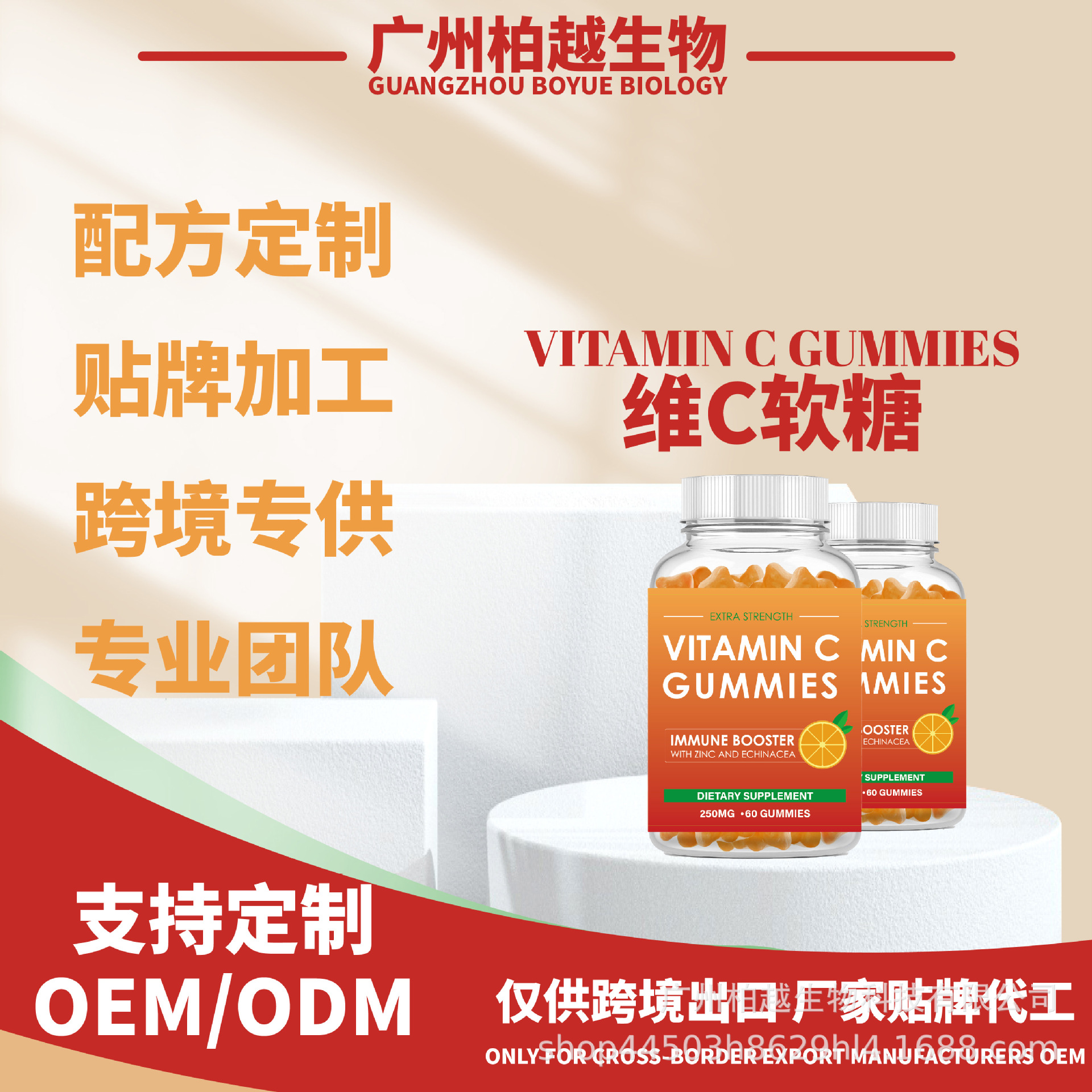 現貨維生素VC小熊軟糖 VC GUMMIES跨境亞馬遜熱賣定 制OEM代加工