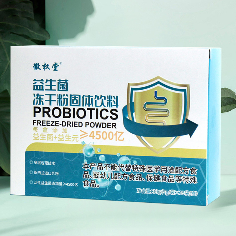批發復合益生元腸道益生菌凍干粉兒童成人腸道乳酸元活性固體飲料OEM代加工