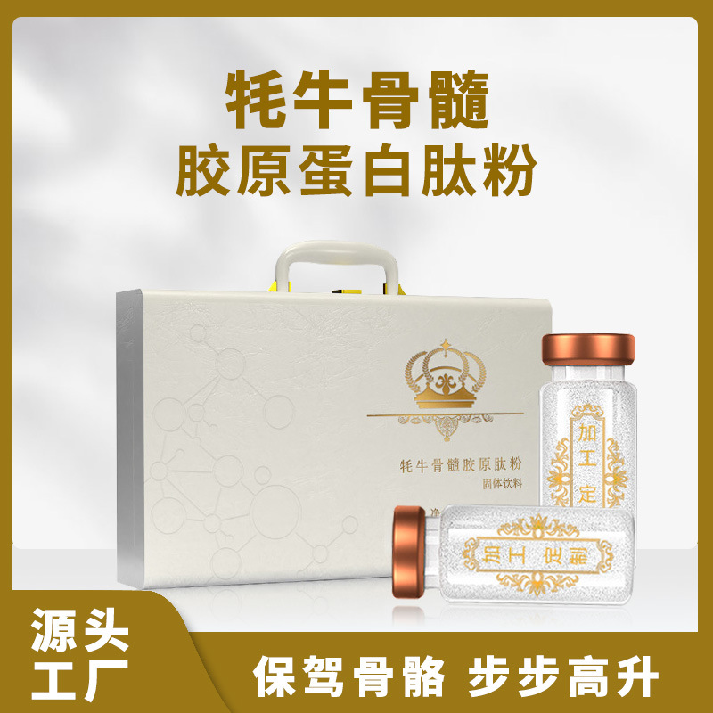 美容院德國牦牛骨髓肽粉 營養代餐膠原蛋白肽粉固體飲料正品批發OEM代加工