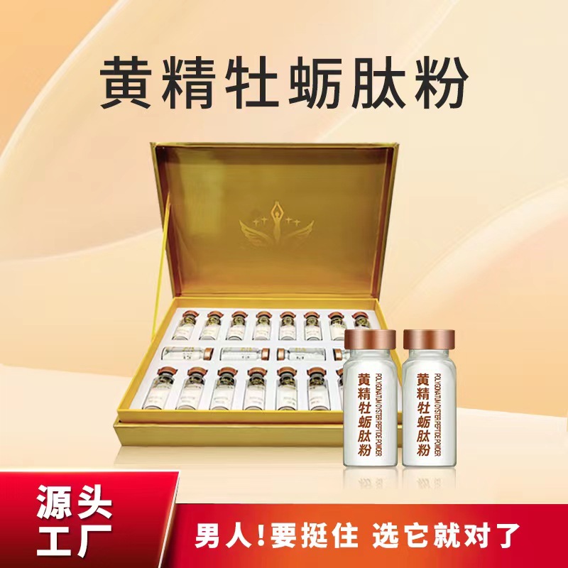 美容院套盒男性黃精人參牡蠣肽粉男性黑咖啡能量固體飲料廠家批發OEM代加工