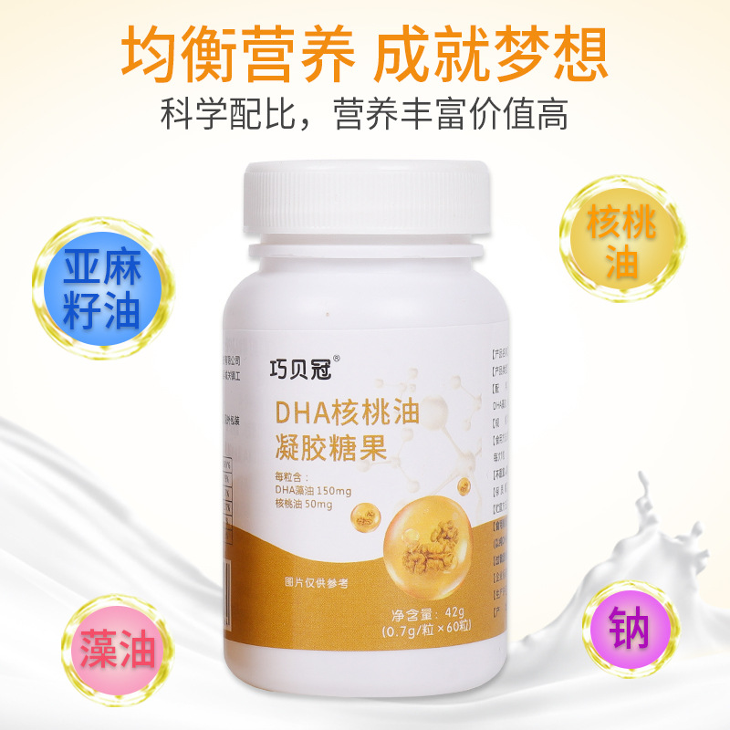 源頭廠家巧貝冠DHA核桃油60粒直播凝膠糖果一件代發貼 牌OEM代加工