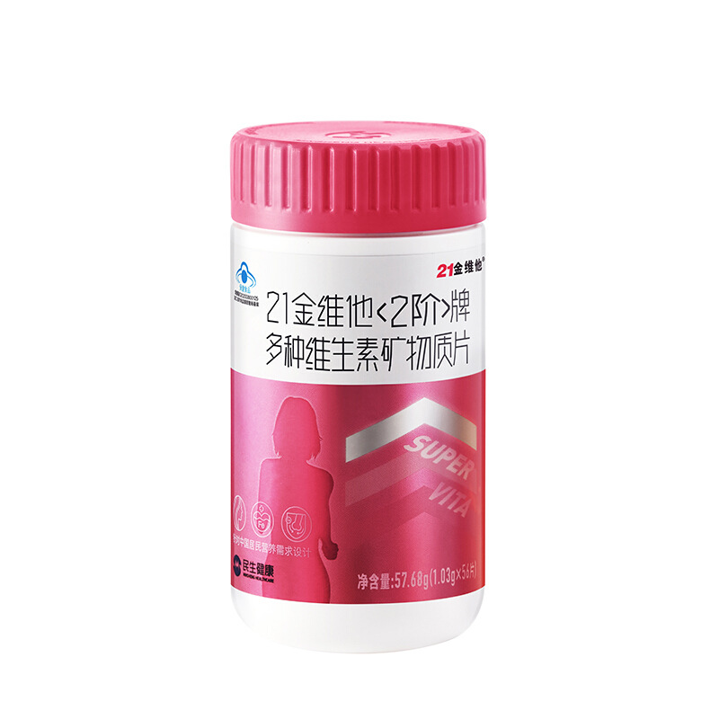 21金維她多種復合維生素礦物質56成年女性維生素A煙酰胺維生素K2OEM代加工