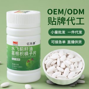 水飛薊籽油葛根片 加班熬夜輔助壓片糖果一件代發量大價優