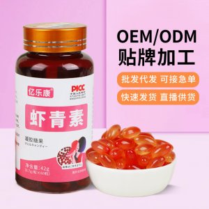 蝦青素凝膠糖果維生素膳食纖維微量元素均衡營養內服軟膠囊