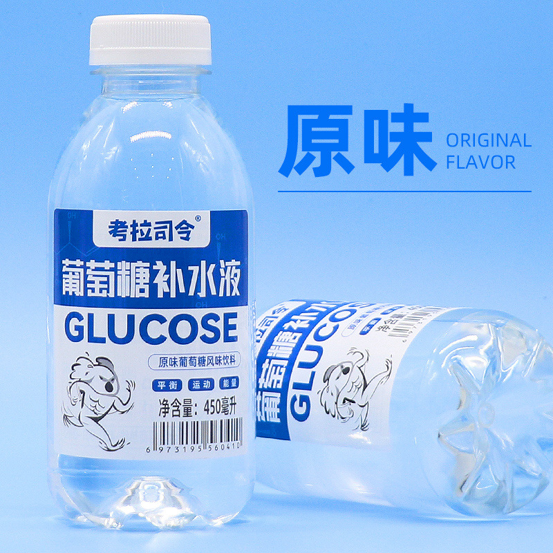 原味葡萄糖補水液450mlx15瓶整箱功能運動飲料批特價OEM代加工