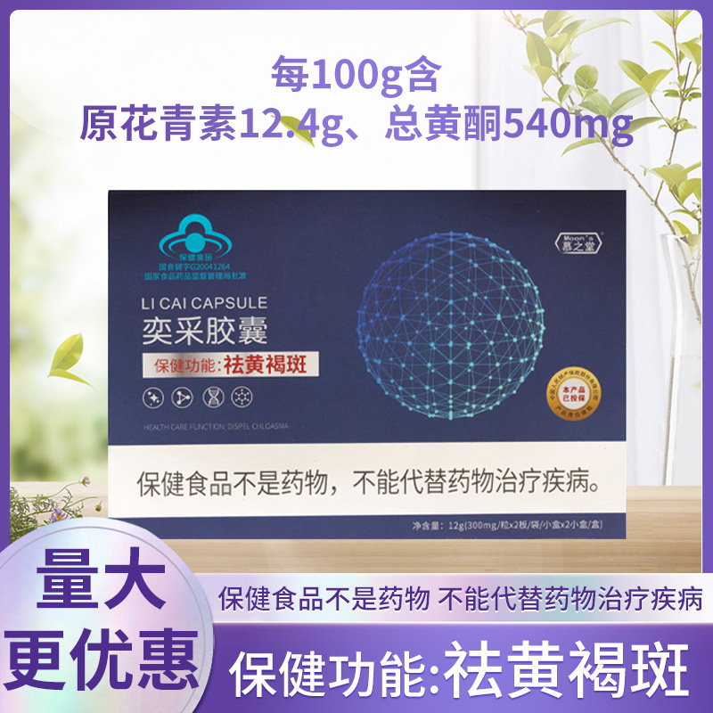 甘肅慕之堂生物技術有限公司