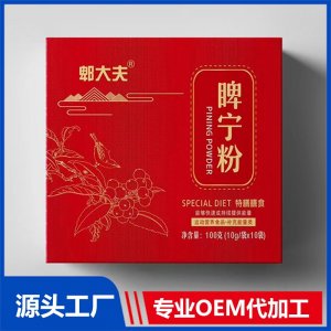 睥寧粉特膳膳食運動營養食品 補充能量類OEM/ODM貼牌代加工批發定制