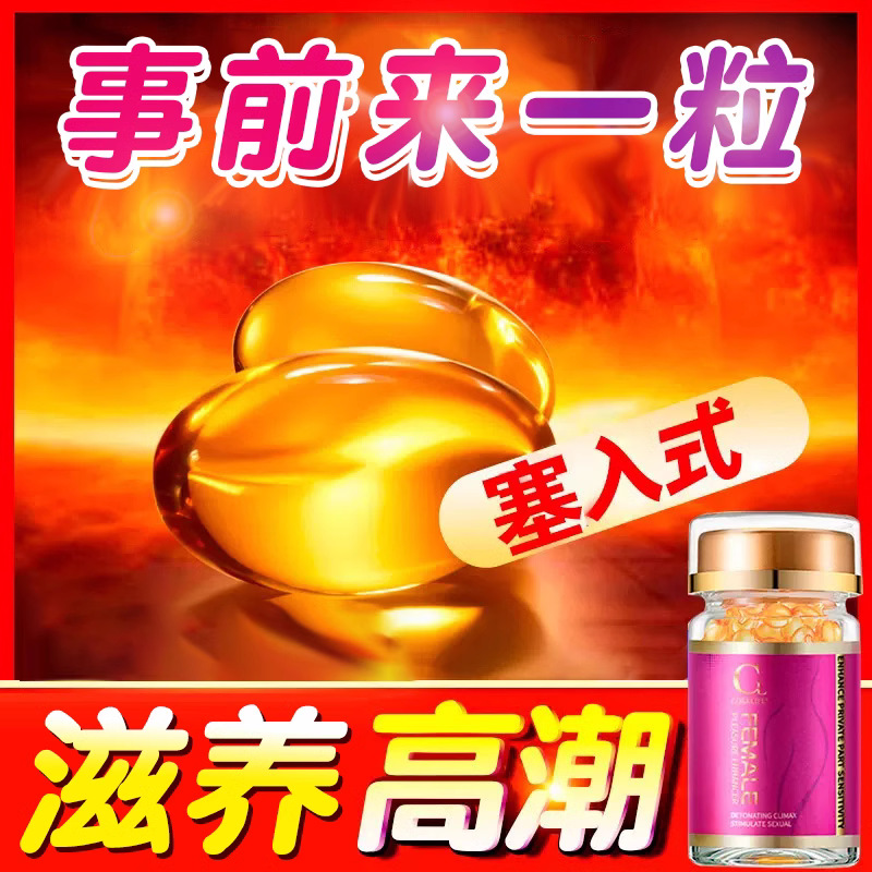 縮蔭丹婦科女性緊潤丹護理私處丸凝膠緊致私密處少女陰道正品收縮OEM代加工