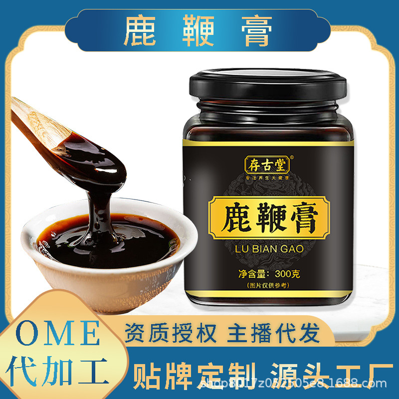 鹿鞭膏有什么優勢