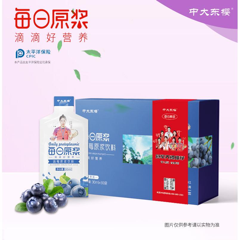 每日藍莓原漿非濃縮nfc果汁飲料野鮮榨生藍莓汁植物飲品整箱批發OEM代加工