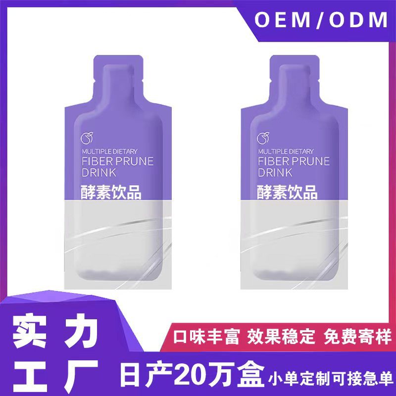 綜合酵素果蔬飲復合益生元飲品果蔬酵素液天然酵素飲品OEM代加工