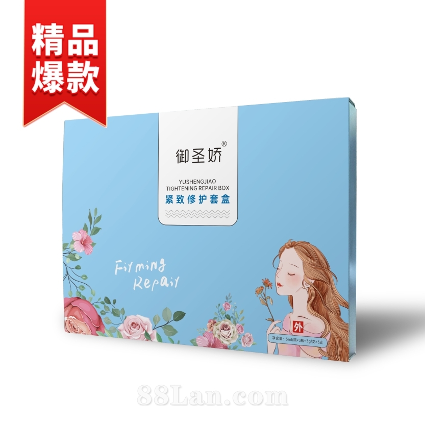御圣嬌緊致修護套盒OEM代加工