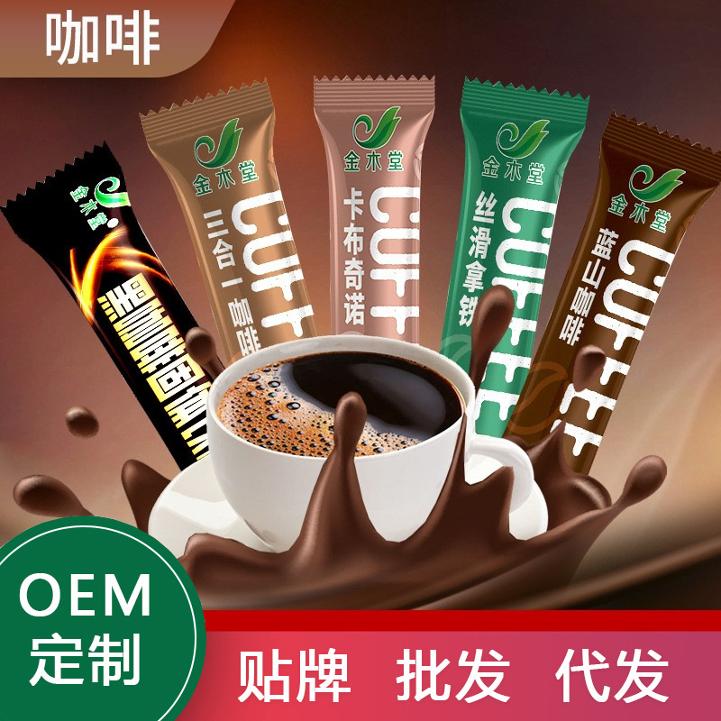藍山咖啡三合一速溶咖啡粉鮮咖啡豆拿鐵原味商用咖啡工廠代發批發OEM代加工