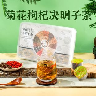枸杞決明子茶OEM代加工