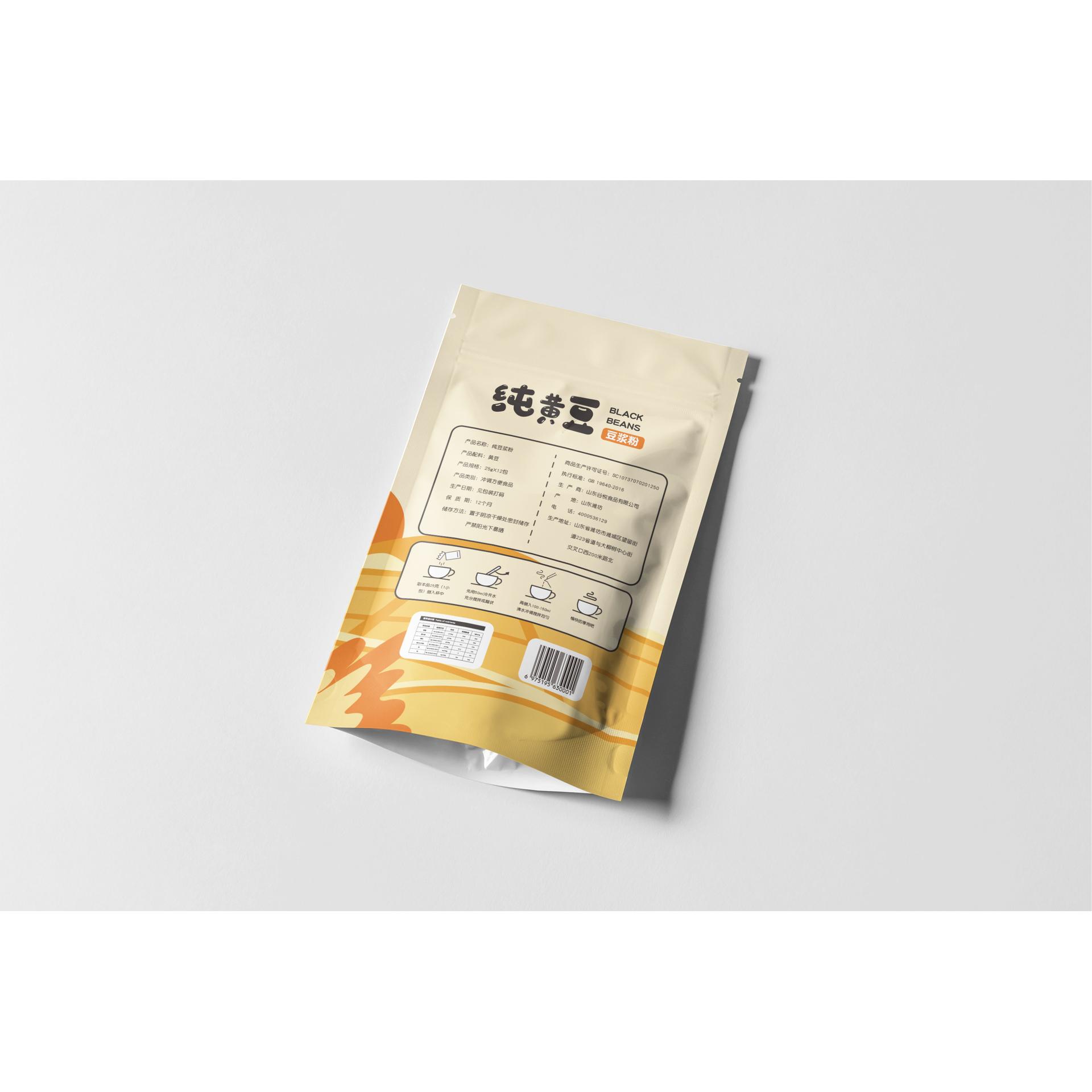 批發生產代餐粉黃豆粉 原味營養袋裝黃豆豆漿粉 現磨沖泡黃豆豆粉OEM代加工