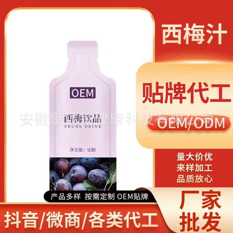 益生元西梅汁酵素飲膳食纖維益生菌oe m代加工果汁飲果蔬汁果飲OEM代加工