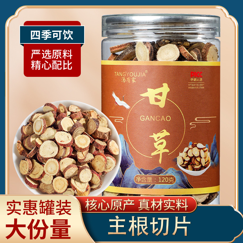 批發甘草罐裝茶主根切片即食甘草片源頭工廠現貨養生花茶批發零售OEM代加工