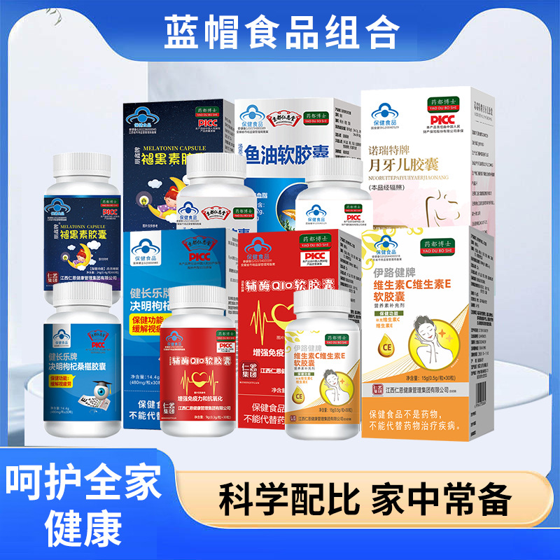 減肥降血脂緩解視力疲勞改善睡眠增強免疫力抗氧化膠囊OEM代加工