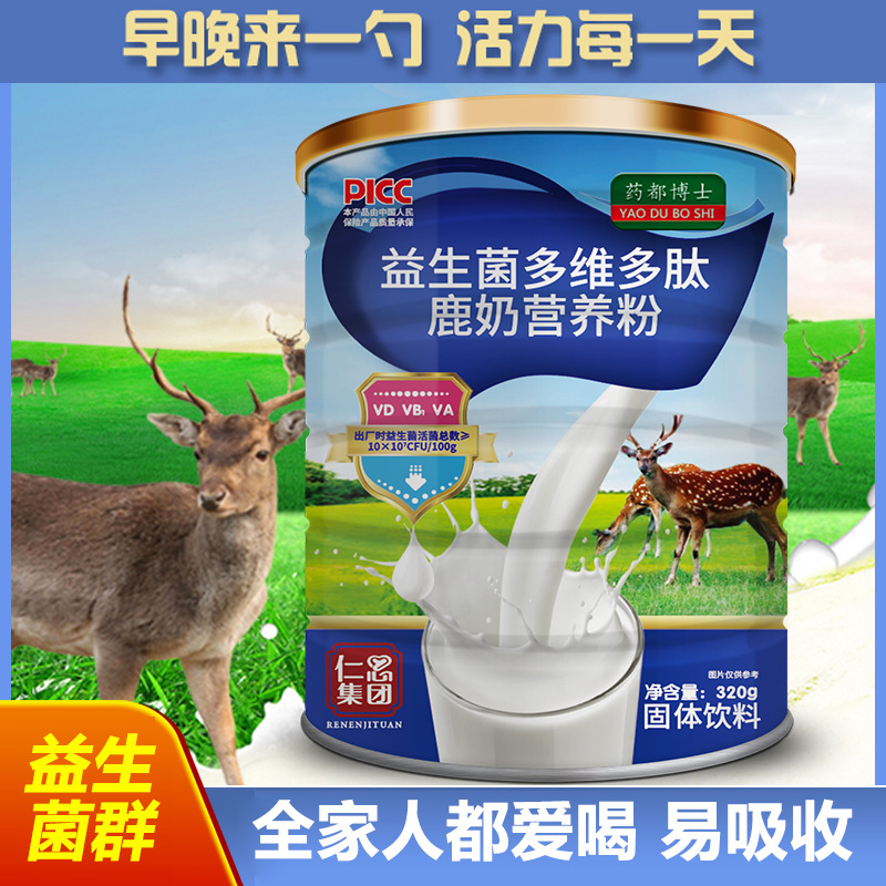 益生菌多維多肽鹿奶營養粉中老年成人青少年蛋白質粉OEM代加工