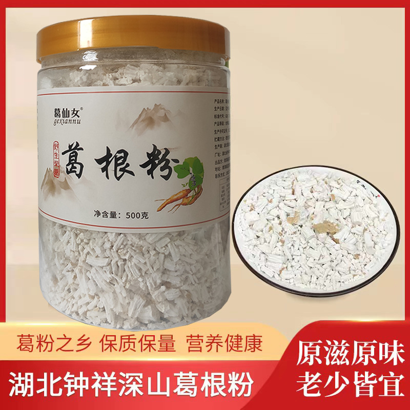 湖北鐘祥葛粉純葛粉無添加古法無糖原味葛藕粉源頭工廠正品批發OEM代加工