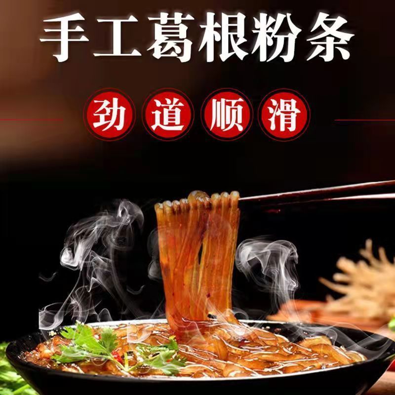 批發農家制作葛根粉條麻辣燙家用米線重慶火鍋粉條燉肉粉絲 按袋OEM代加工