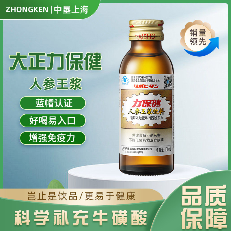 功能飲料補充維生素氨基酸?；撬岜＝】诜阂黄?00mlOEM代加工