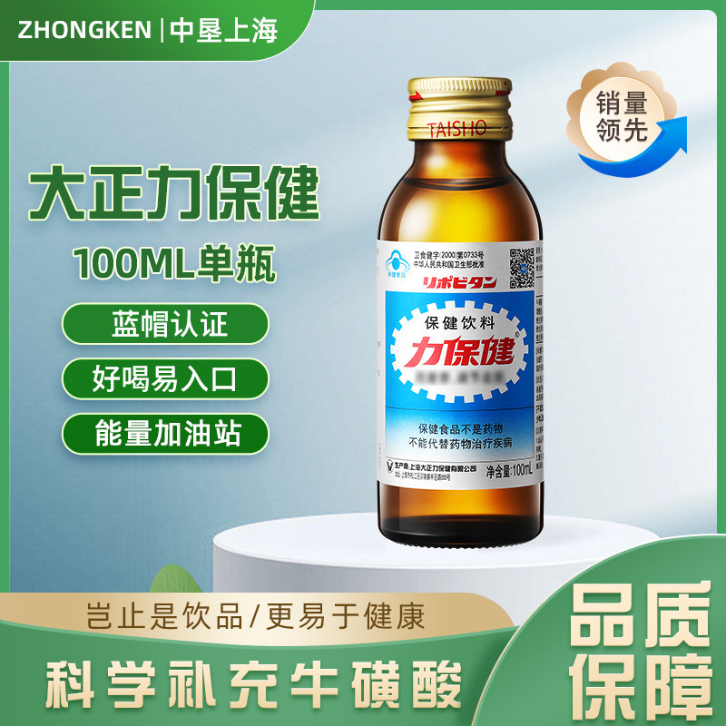 功能飲料經典款 ?；撬犸嬃戏榔茡p電商專享款 一瓶100mlOEM代加工