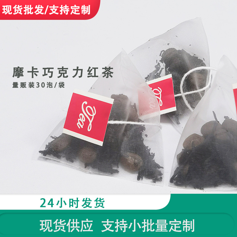 摩卡巧克力紅茶茶包三角袋泡茶OEM代加工
