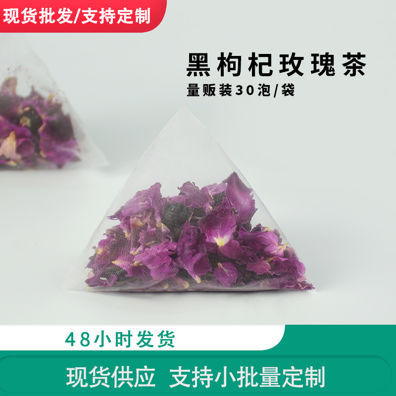 黑枸杞平陰干玫瑰花茶OEM代加工