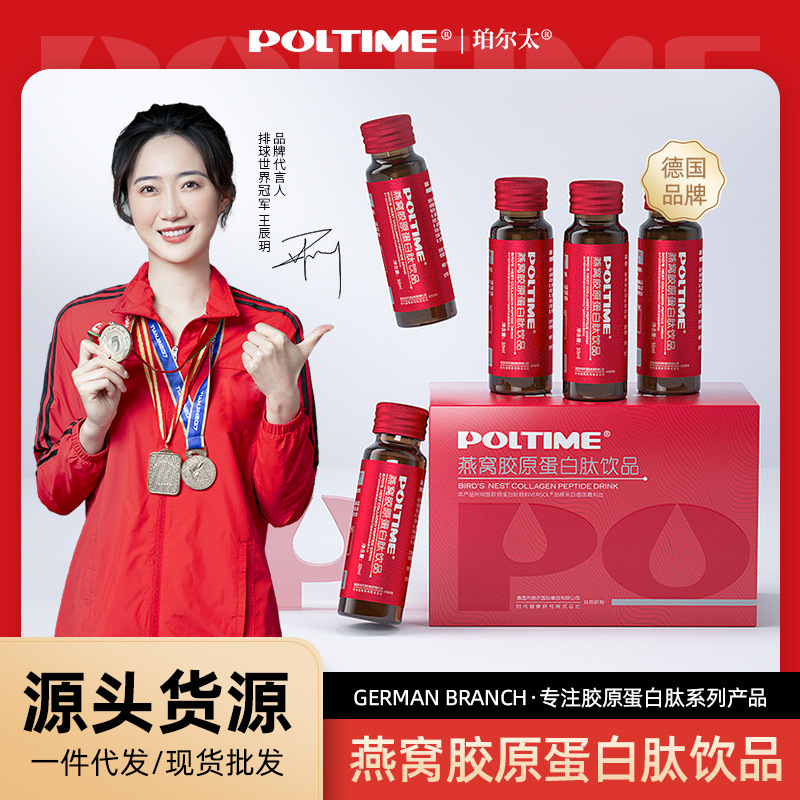 膠原蛋白口服液 微商代理美容保養活性肽膠原蛋白肽飲品OEM代加工