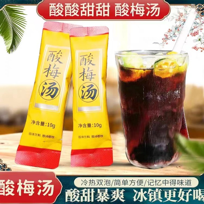 桂花酸梅粉OEM代加工