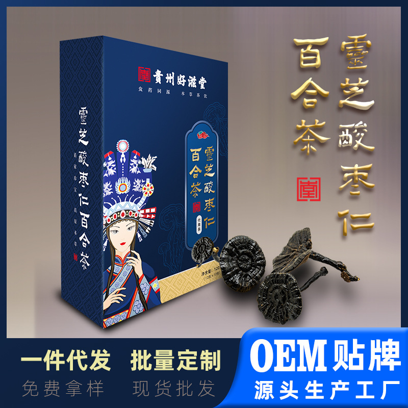好滋堂酸棗仁百合茯苓茶120g盒裝代用茶OEM代加工
