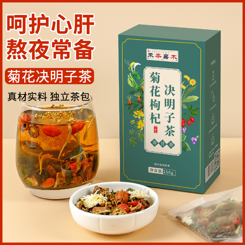 菊花決明子枸杞茶OEM代加工