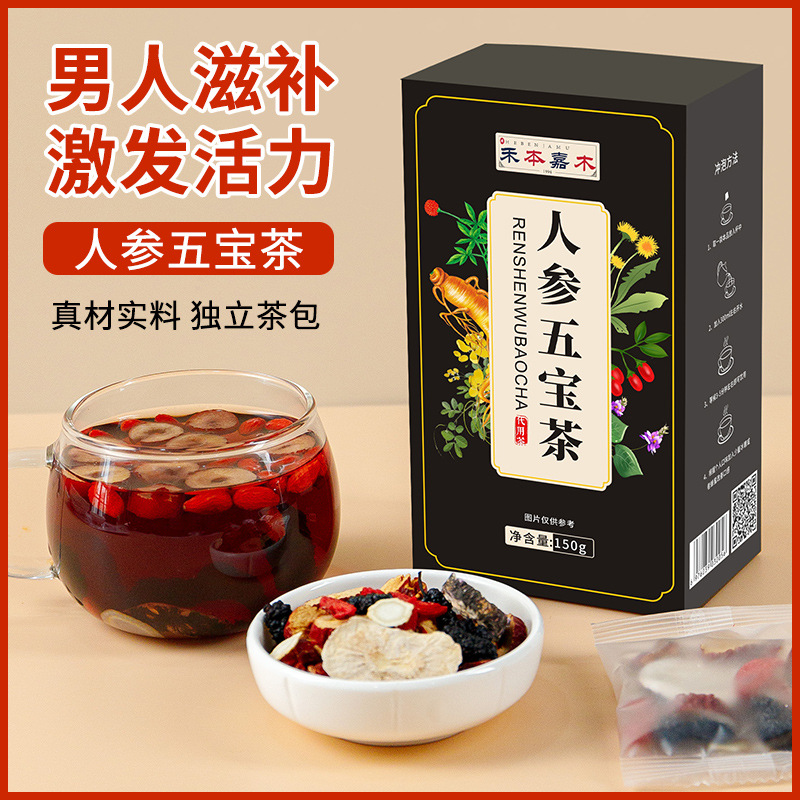 人參五寶茶150gOEM代加工