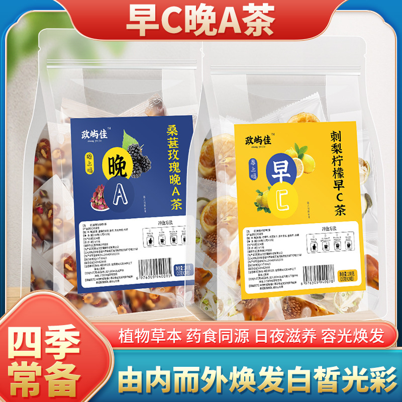 早A晚C茶OEM代加工