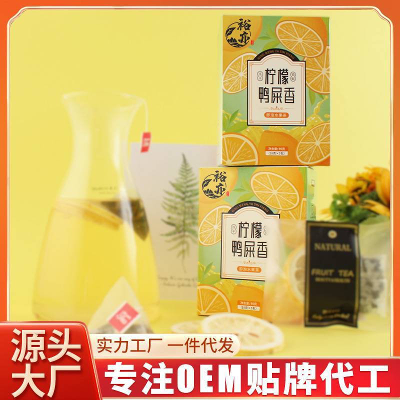 檸檬鴨屎香 烏龍茶OEM代加工