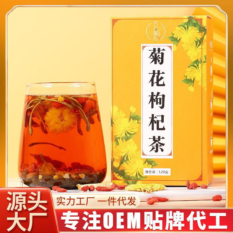 菊花枸杞茶決明子茶OEM代加工