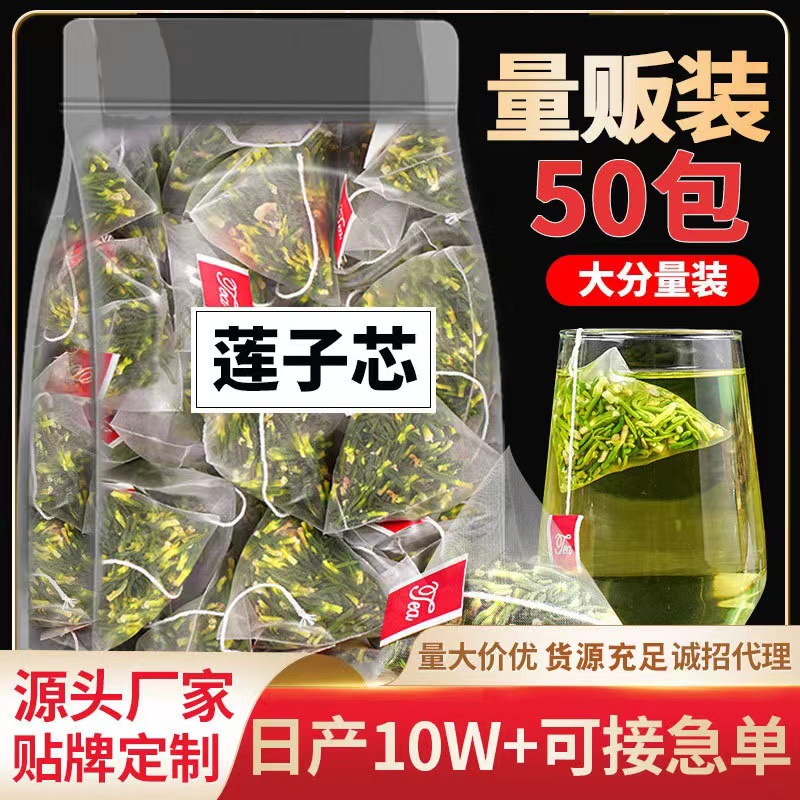 蓮子芯三角茶包OEM代加工