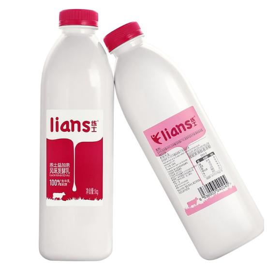 乳酸菌飲料貼牌定制 純牛奶OEM 酸奶低溫奶聯名代工 練愛乳業OEM代加工