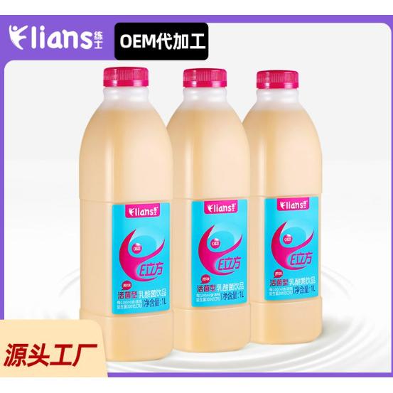 鮮奶代加工 原味奶貼牌定制 乳酸菌飲料聯名OEM