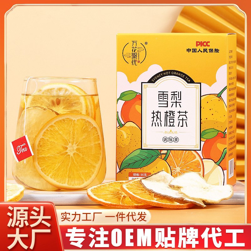 冷泡三角包養生水果茶OEM代加工