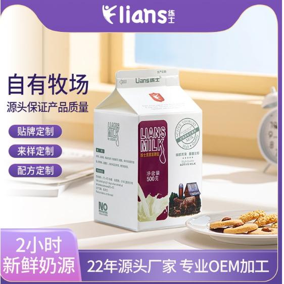 學生奶定制代工 乳酸菌飲料加工企業 純牛奶乳品OEM