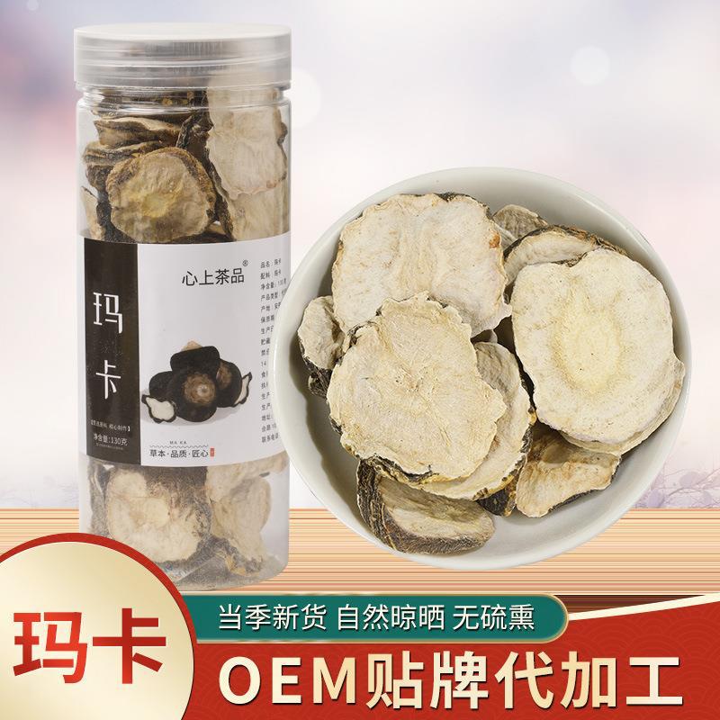源頭工廠現貨代發馬卡片 黑瑪卡 瑪咖片罐裝單品OEM代加工