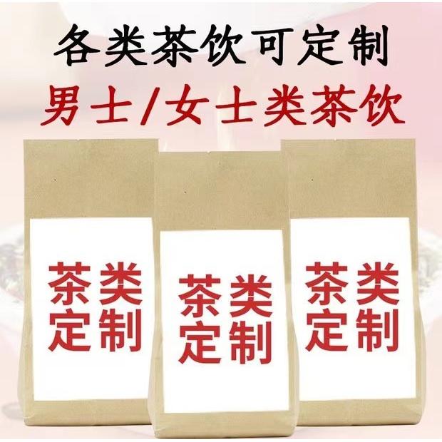 養生茶花草茶OEM代加工